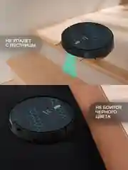 Черный робот пылесос с влажной и сухой уборкой с лидаром OKAMI R110 уборка 2 в 1
