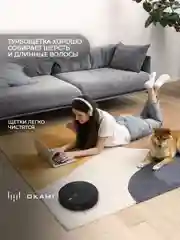 Черный робот пылесос с влажной и сухой уборкой с лидаром OKAMI R110 уборка 2 в 1