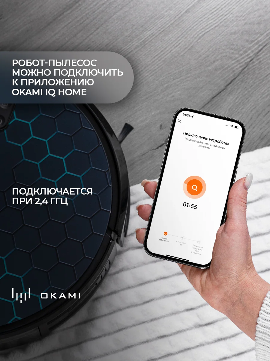 Черный робот пылесос с влажной и сухой уборкой с лидаром OKAMI R110 уборка 2 в 1