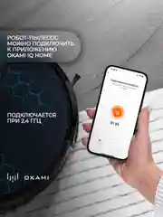 Черный робот пылесос с влажной и сухой уборкой с лидаром OKAMI R110 уборка 2 в 1