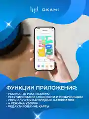 Черный робот пылесос для дома Okami R115, робот-пылесос с влажной и сухой уборкой