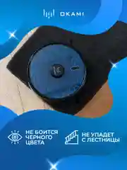 Черный робот пылесос для дома Okami R115, робот-пылесос с влажной и сухой уборкой