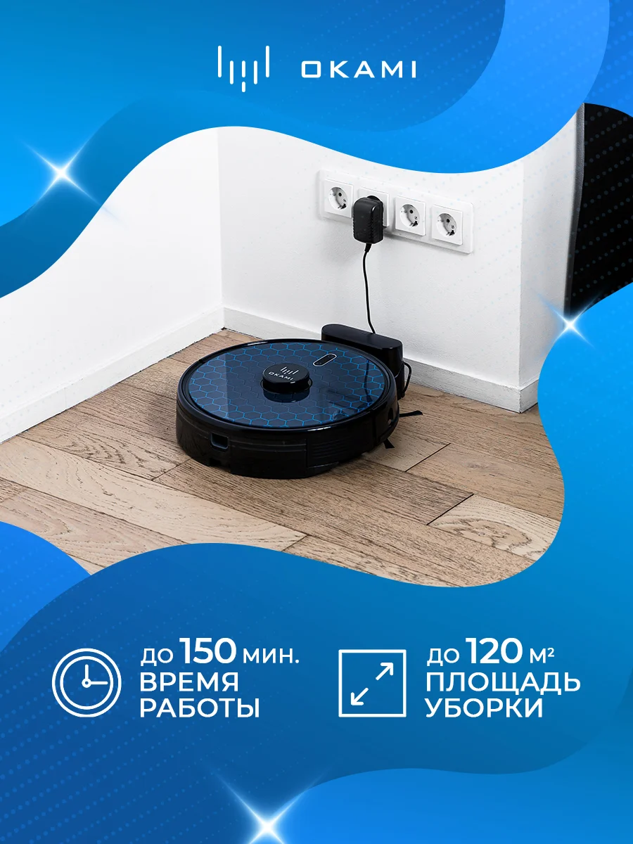 Черный робот пылесос для дома Okami R115, робот-пылесос с влажной и сухой уборкой