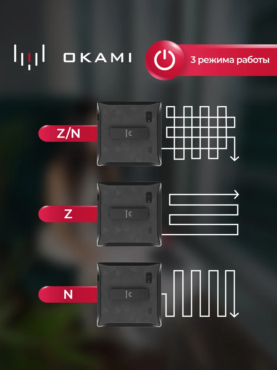 Черный робот мойщик окон OKAMI Q75, робот стеклоочиститель