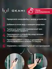 Черный робот мойщик окон OKAMI Q75, робот стеклоочиститель