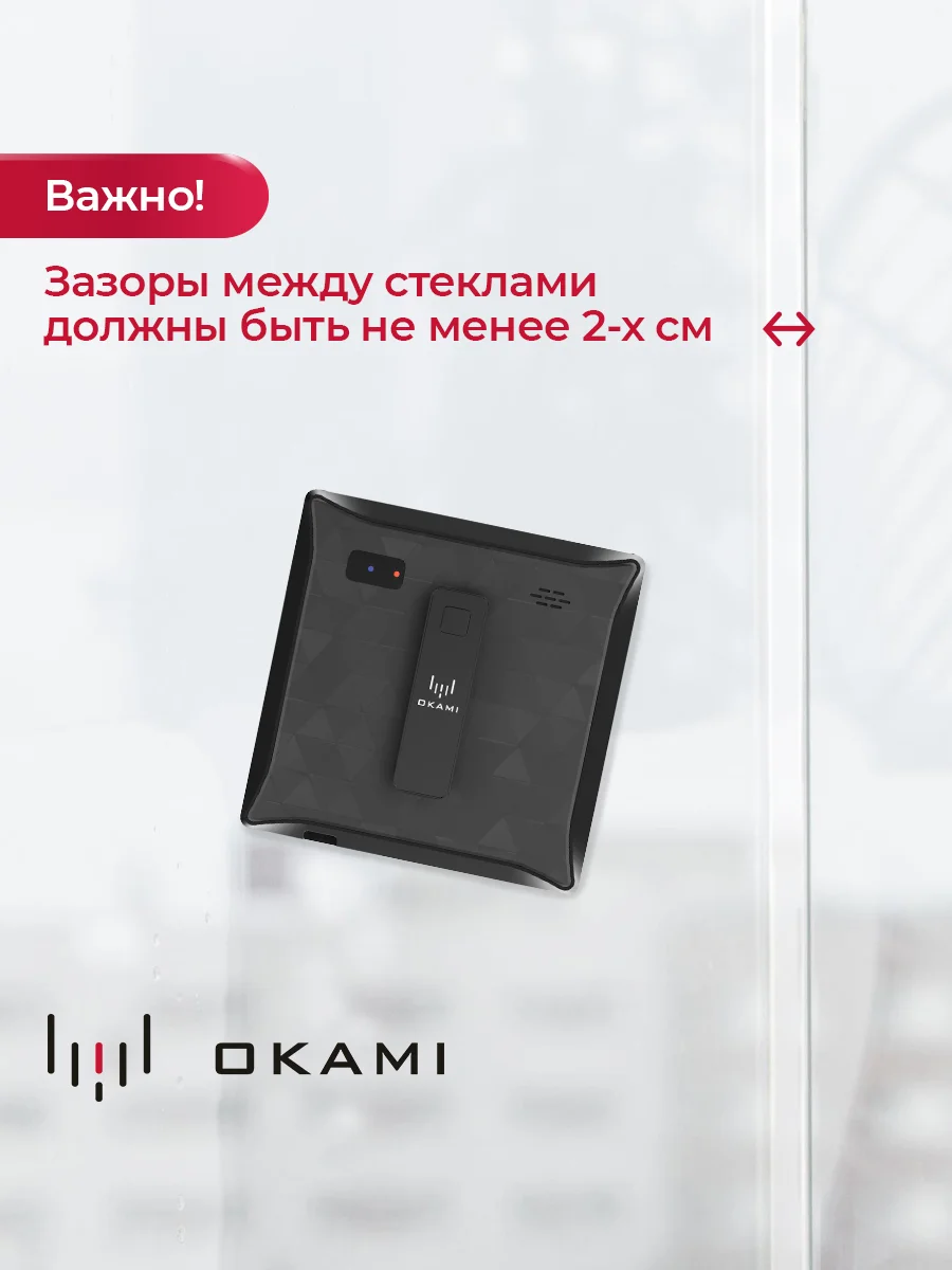 Черный робот мойщик окон OKAMI Q75, робот стеклоочиститель