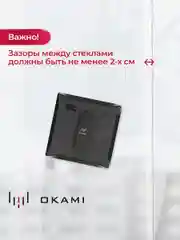 Черный робот мойщик окон OKAMI Q75, робот стеклоочиститель