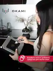 Черный робот мойщик окон OKAMI Q75, робот стеклоочиститель