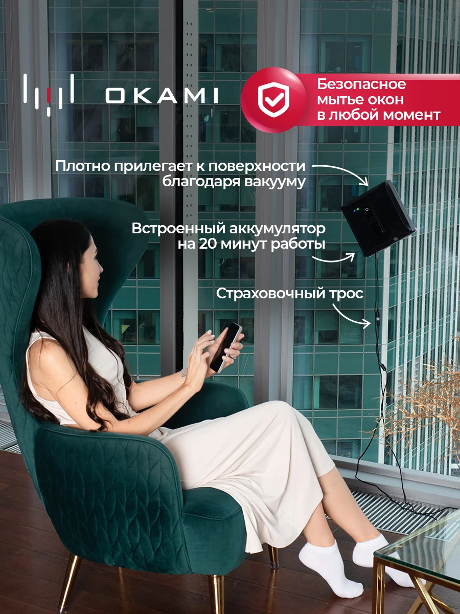Черный робот мойщик окон OKAMI Q75, робот стеклоочиститель