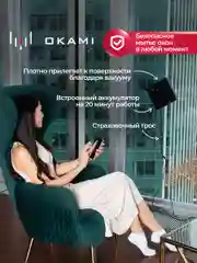Черный робот мойщик окон OKAMI Q75, робот стеклоочиститель