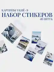 Наклейки стикеры для ежедневника и творчества, стикерпак набор для скрапбукинга в коробке