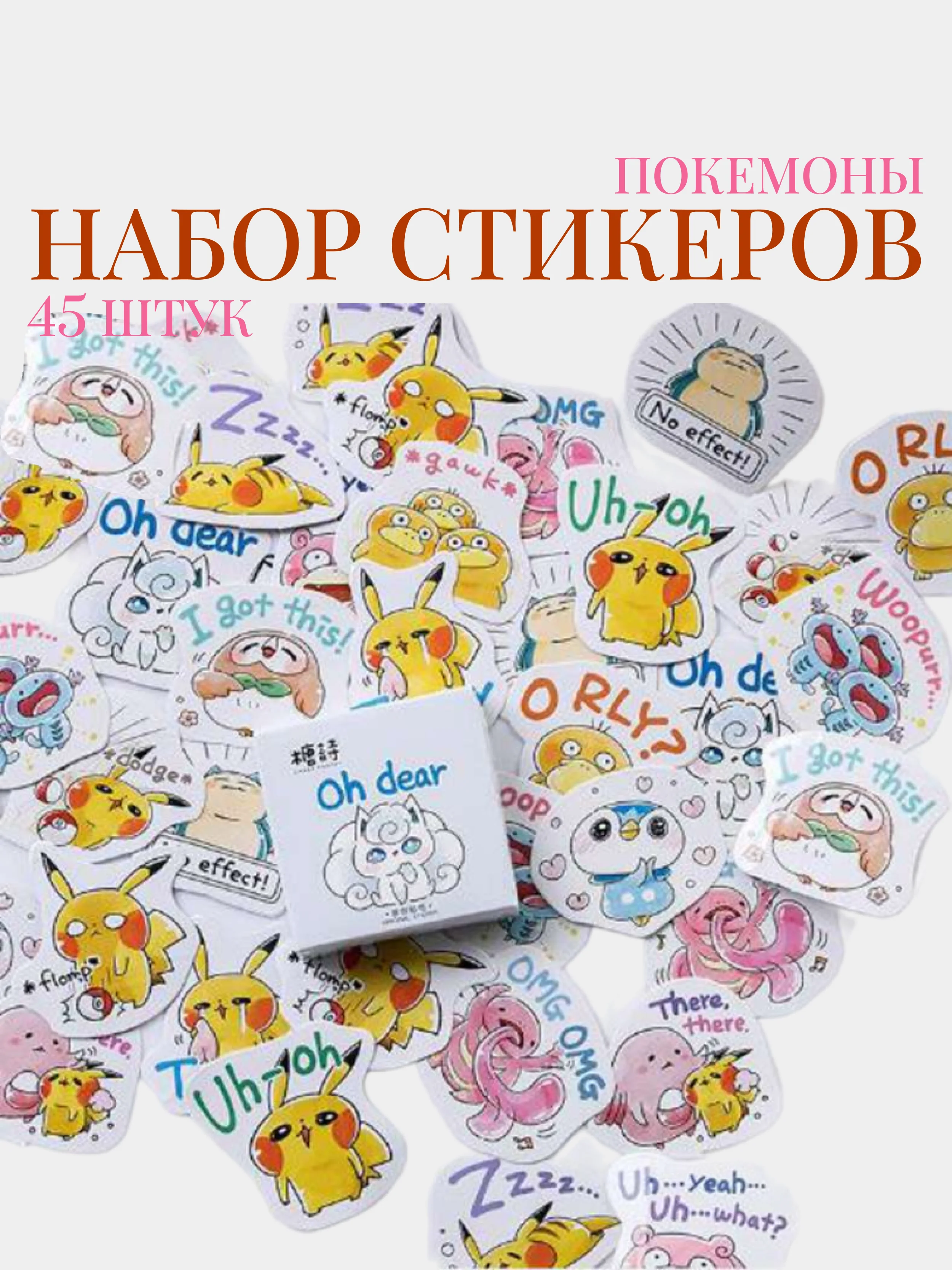 Наклейки стикеры для ежедневника и творчества, стикерпак набор для скрапбукинга в коробке