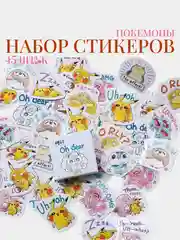 Наклейки стикеры для ежедневника и творчества, стикерпак набор для скрапбукинга в коробке