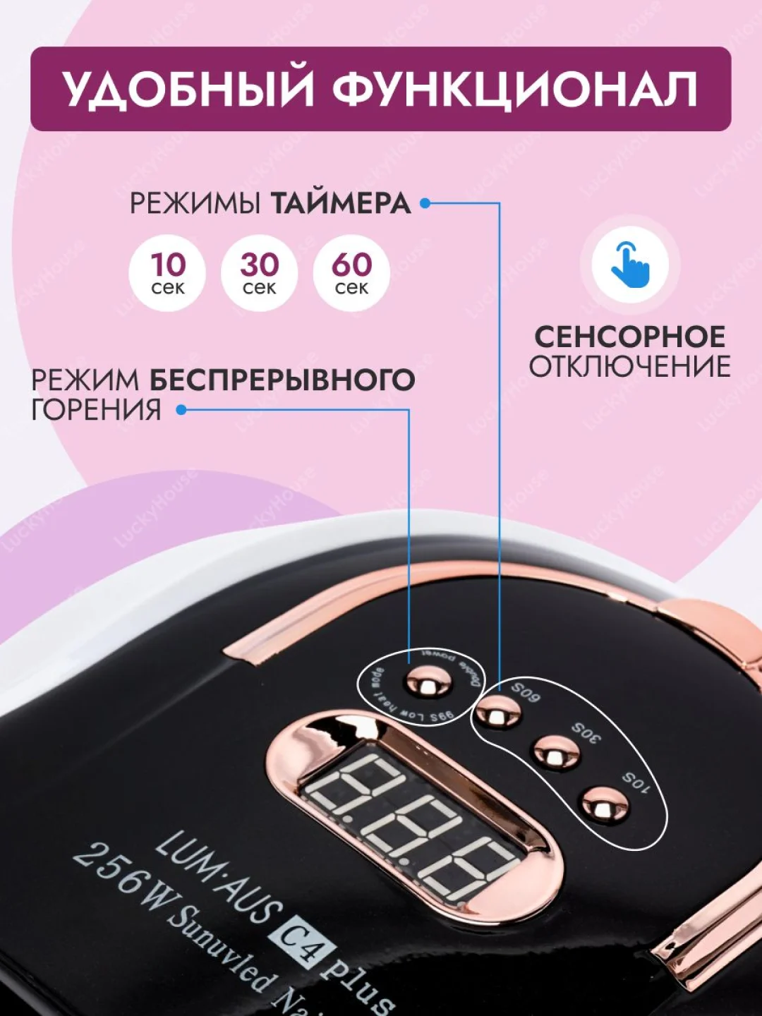 Белый лампа для маникюра и педикюра SUN C4 plus, 256 W, лампа для сушки ногтей, UV/LED лампа