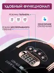 Белый лампа для маникюра и педикюра SUN C4 plus, 256 W, лампа для сушки ногтей, UV/LED лампа