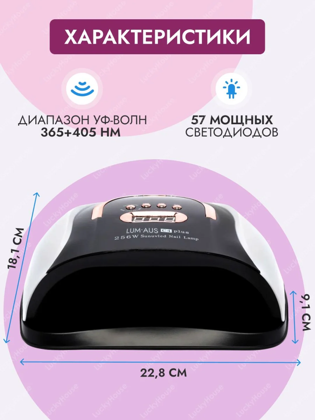 Белый лампа для маникюра и педикюра SUN C4 plus, 256 W, лампа для сушки ногтей, UV/LED лампа