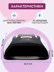 Белый лампа для маникюра и педикюра SUN C4 plus, 256 W, лампа для сушки ногтей, UV/LED лампа