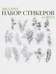 Наклейки стикеры для ежедневника и творчества, стикерпак набор для скрапбукинга в коробке