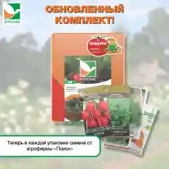 Красно-желтый укрывной Агротекс 40 3х5м