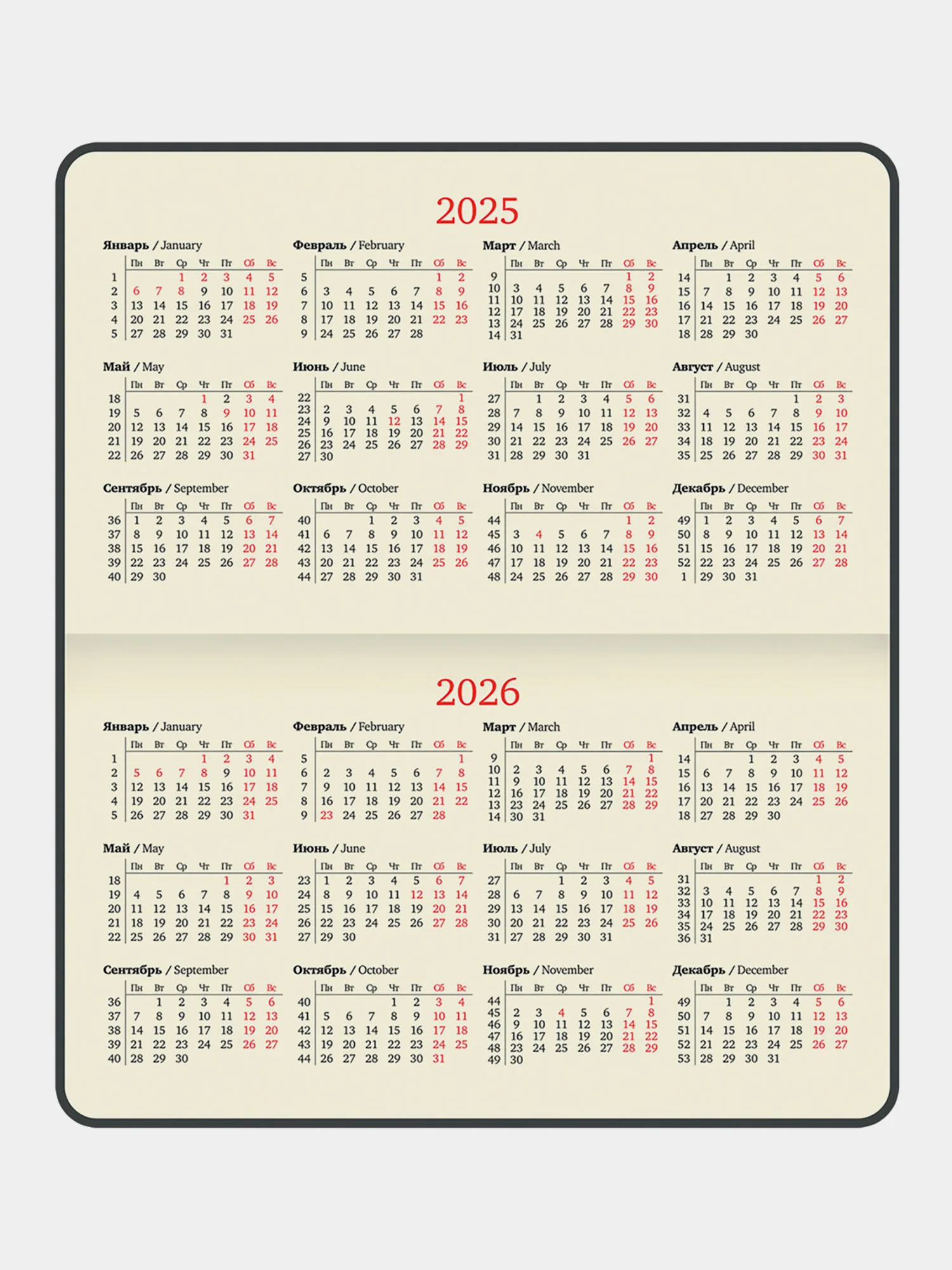 Еженедельник датированный 2025 Brauberg, планер, планинг, записная книжка А6