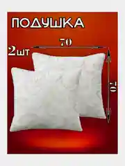 Серебряный подушка для сна  50х70 / 70х70, подушка (1 шт), комплект (2 шт)