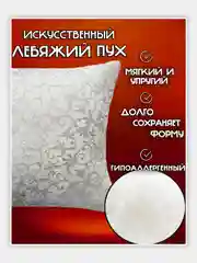 Серебряный подушка для сна  50х70 / 70х70, подушка (1 шт), комплект (2 шт)