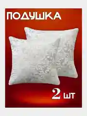 Серебряный подушка для сна  50х70 / 70х70, подушка (1 шт), комплект (2 шт)