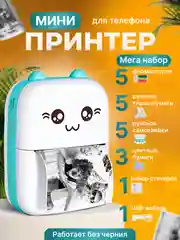Голубой мини принтер, бумага для мини принтера