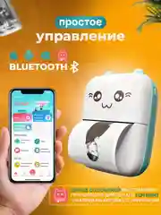 Голубой мини принтер, бумага для мини принтера