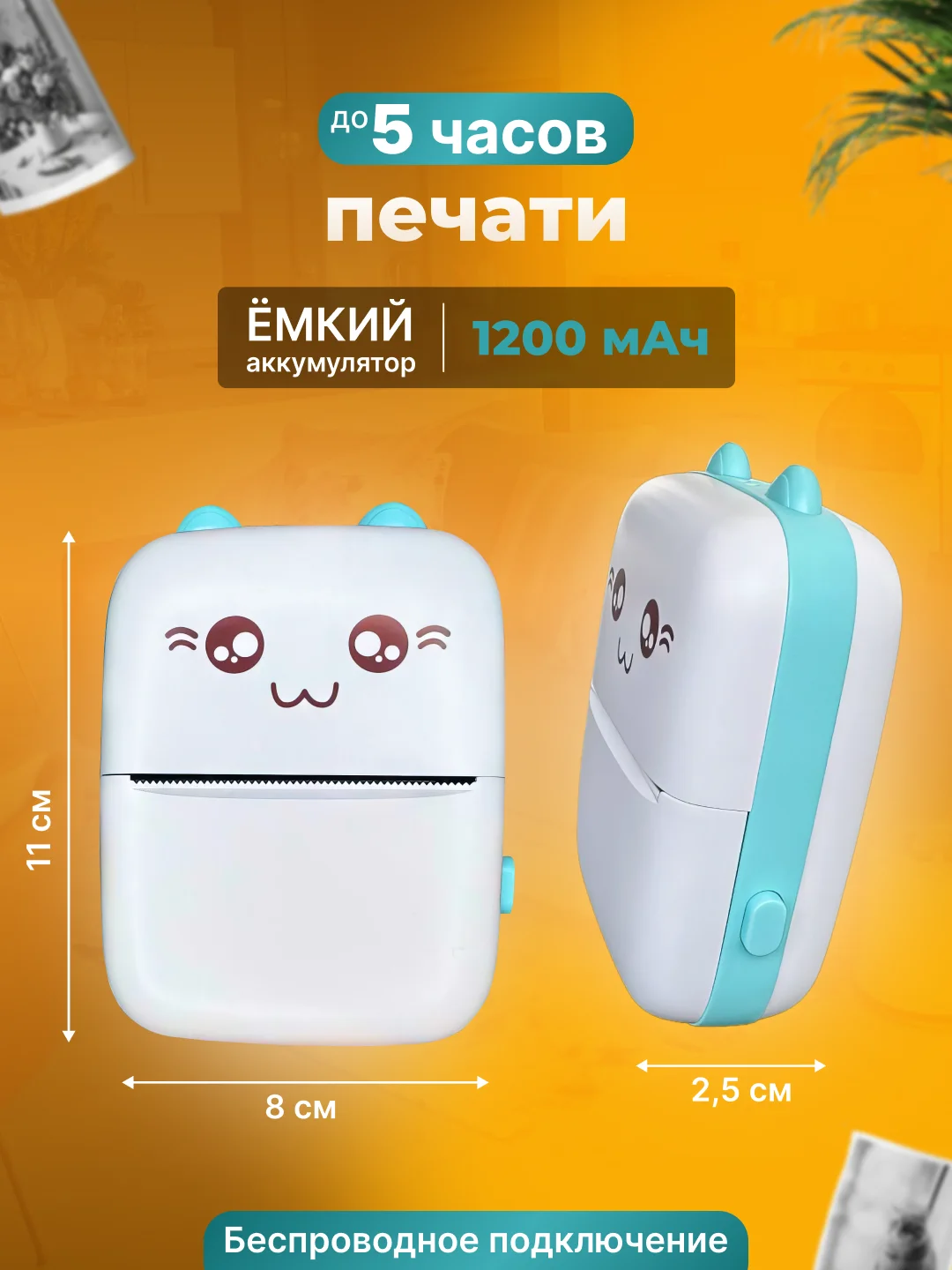 Голубой мини принтер, бумага для мини принтера