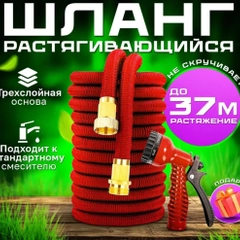Шланг садовый 37 метров