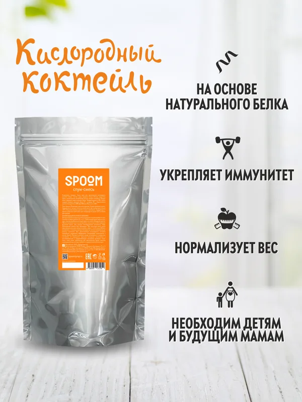 Сухая смесь для приготовления коктейлей Spoom КЛАССИК, 300 г