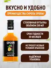 Сироп Spoom Маракуйя