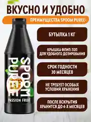 Концентрат Spoom Маракуйя, на натуральной основе, 1 кг