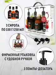 Набор сиропов Spoom №15 Карамель соленая, Амаретто, Шоколад, 3 штуки по 250 мл, 3 дозатора