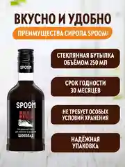 Сироп Spoom Шоколад