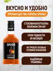 Сироп Spoom Кленовый