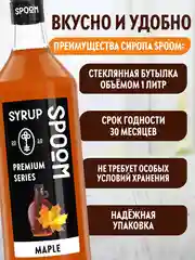 Сироп Spoom Кленовый