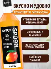 Сироп Spoom Манго