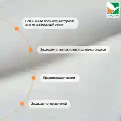 Армированный воздухопроницаемый белый укрывной Агротекс 60 3х5м