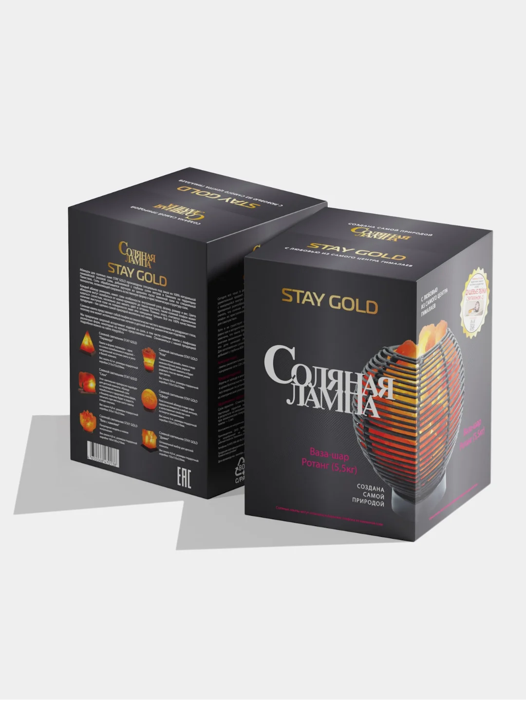 Соляная лампа STAY GOLD Пирамида Малая с диммером