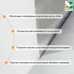 Фольгированный укрывной материал Агротекс 90 1.6х5м