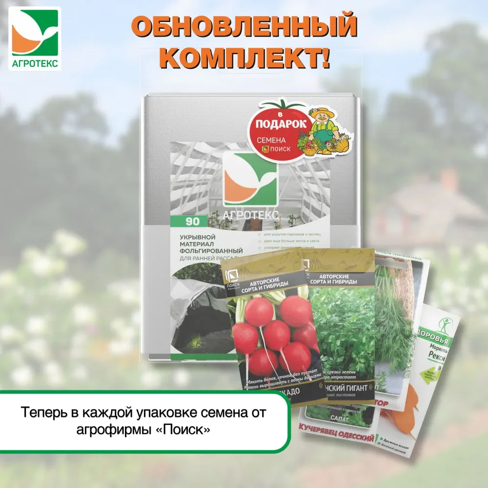 Фольгированный укрывной материал Агротекс 90 1.6х5м
