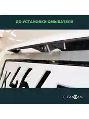 Омыватель камеры заднего вида для Nissan Murano Z52 2016-  CleanCam 3441