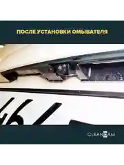 Омыватель камеры заднего вида для Nissan Murano Z52 2016-  CleanCam 3441