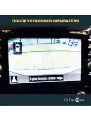 Омыватель камеры заднего вида для Nissan Murano Z52 2016-  CleanCam 3441
