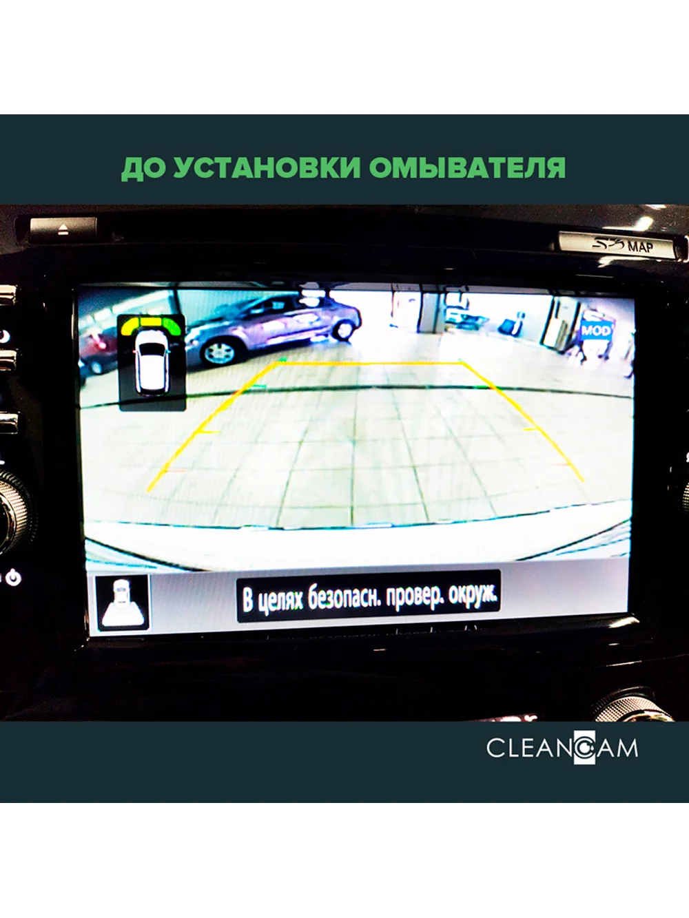 Омыватель камеры заднего вида для Nissan Murano Z52 2016-  CleanCam 3441