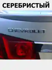 Серебряный орнамент-шильдик на багажник CHEVROLET