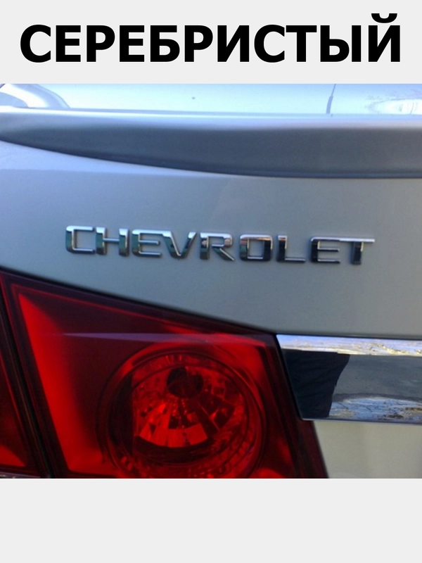 Орнамент-шильдик на багажник CHEVROLET
