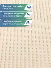 Светло-бежевый коврик для ванной и туалета напольный из вспененного ПВХ, Вилина